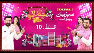 Tapal Mezban – Jashan-e-Jamalo Season 3 Episode 10| Dadu Break 5