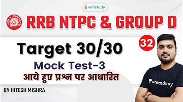1:30 PM - RRB NTPC & Group D 2020-21 | Reasoning by Hitesh Mishra | Target 30/30 (Mock Test-3)