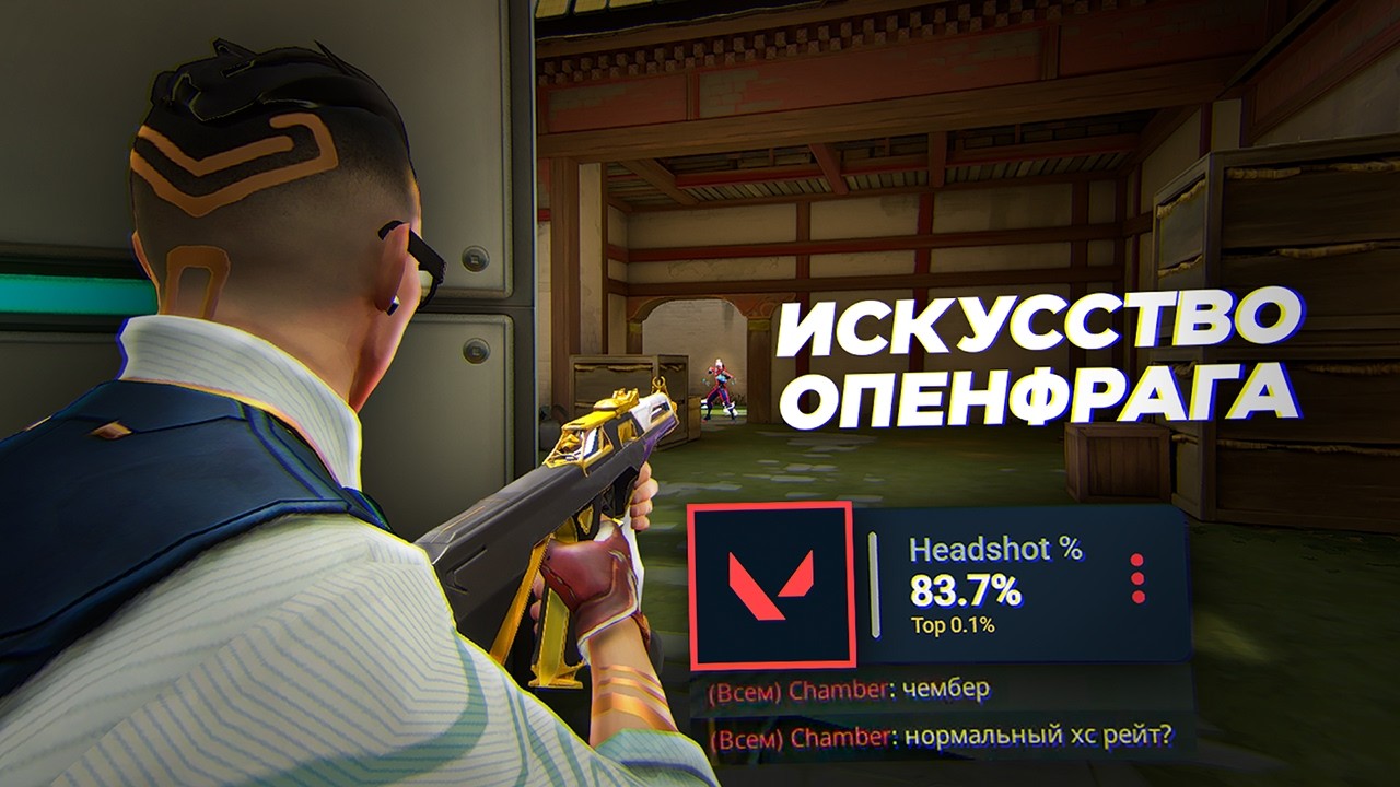 СОЧНЫЕ опены в VALORANT🍃
