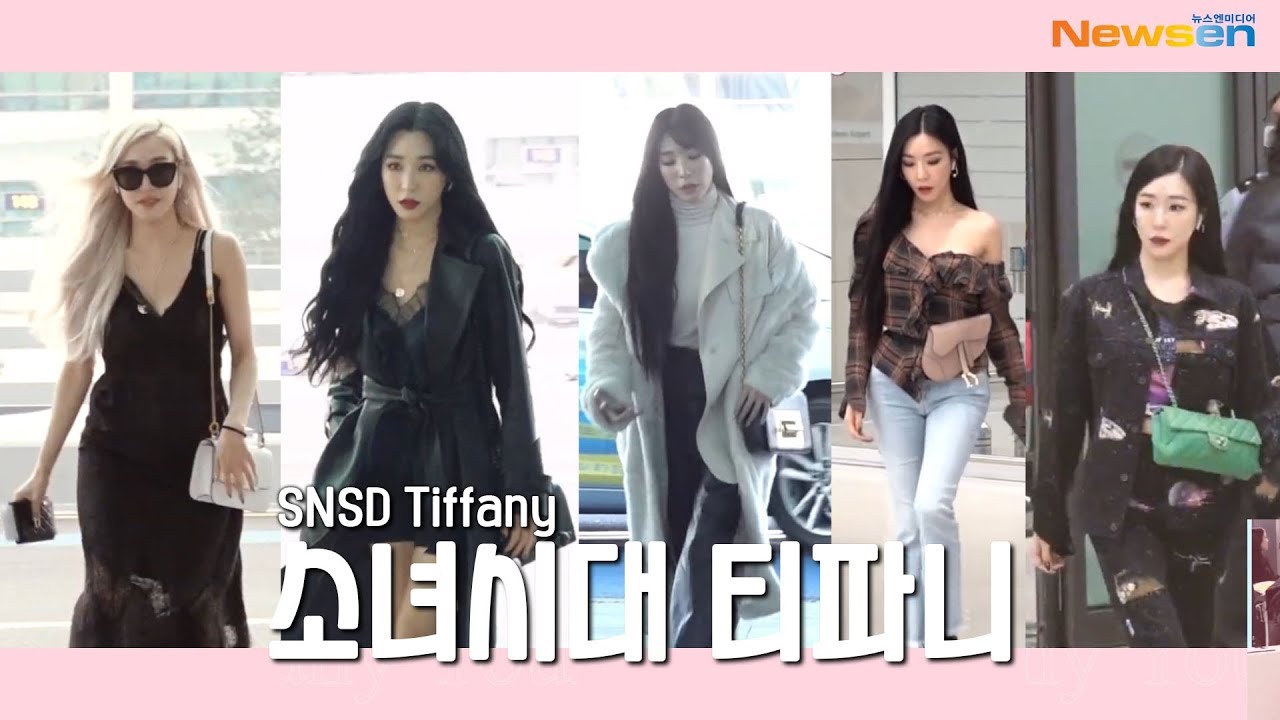 소녀시대 티파니(SNSD Tiffany), '여전한 인간비타민 티파니 영'[NewsenTV]