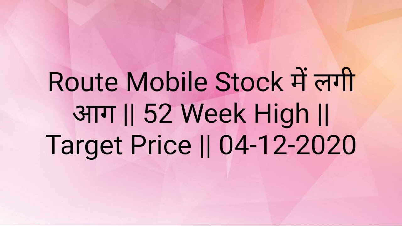Route Mobile Stock | Route Mobile Share में लगी आग | 52-Week High | Target Price | 04-12-2020