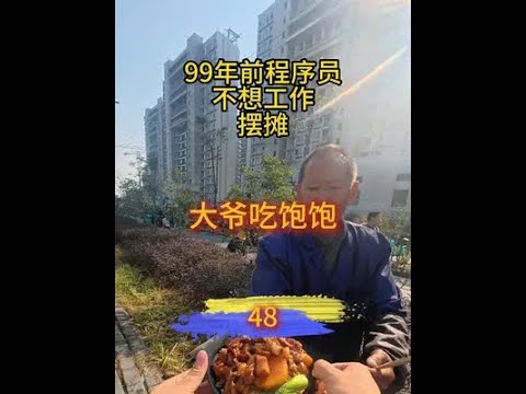 以后出摊都给工人带棒棒糖 都得吃的饱饱的 摆摊 三农 记录真实生活