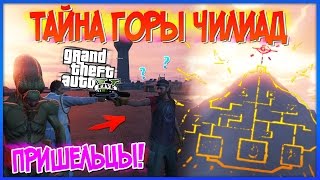 ТАЙНАЯ КАТСЦЕНА с ПРИШЕЛЬЦАМИ в ФОРТЕ ЗАНКУДО?! Самая ОГРОМНАЯ ЗАЦЕПКА! (Тайны GTA 5)