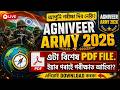 Agniveer Army 2026// বিশেষ PDF File. ইয়াৰ পৰায়েই আহিব।