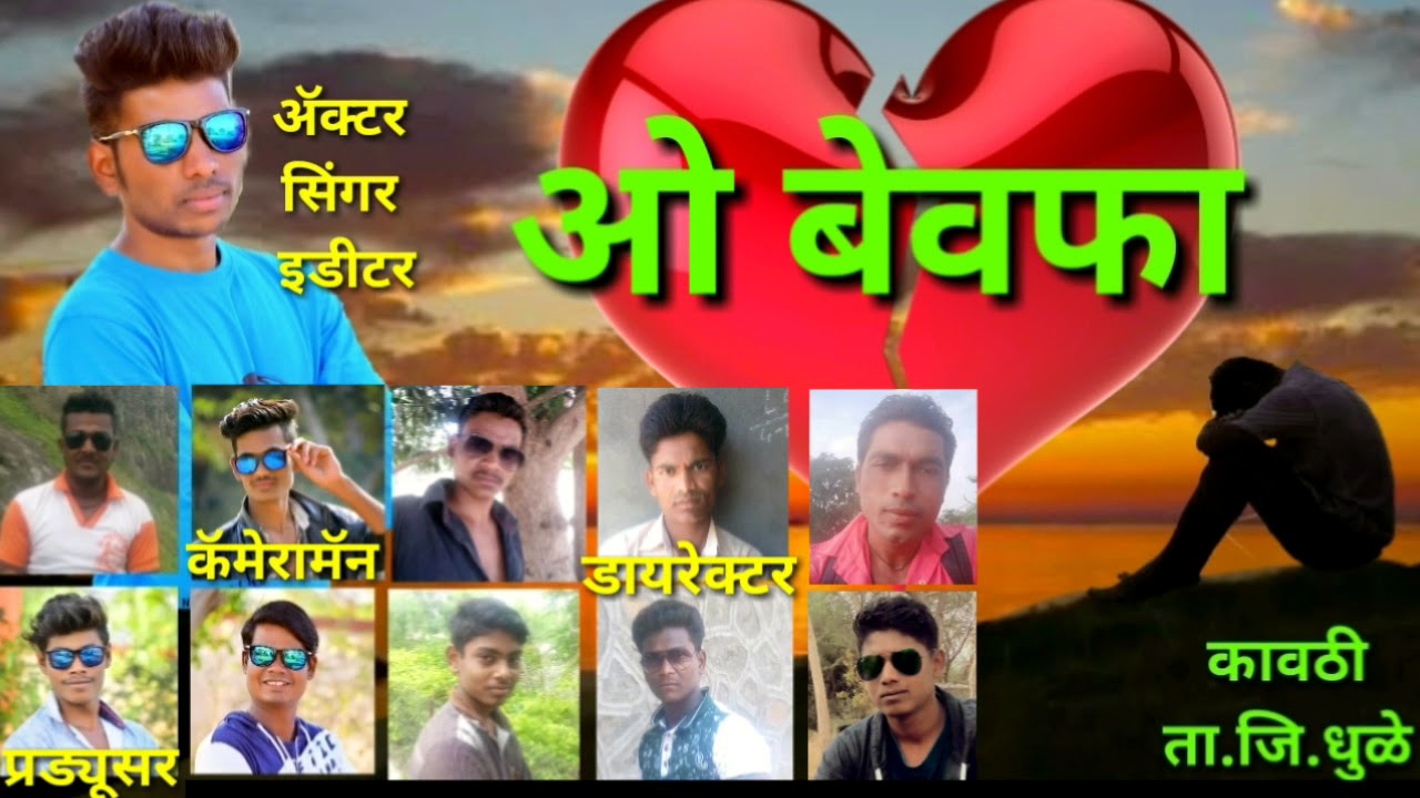 Bewafai song video Bewafai song video