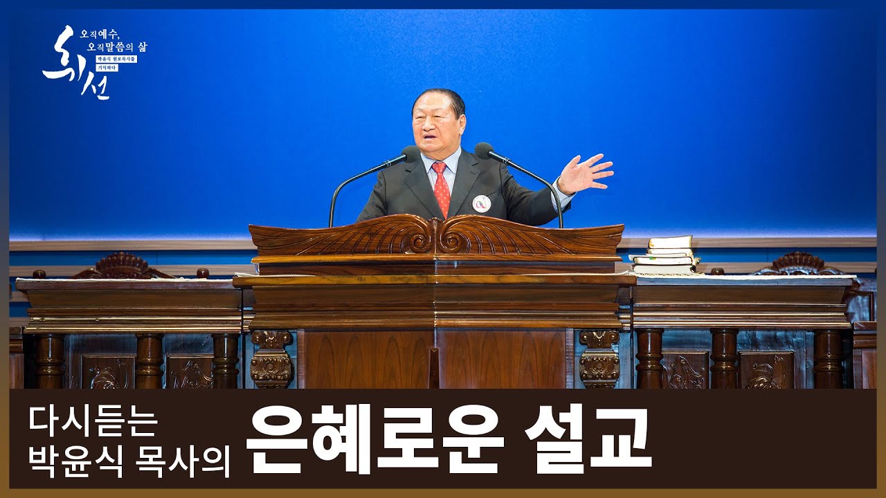 예수님과 함께 가자