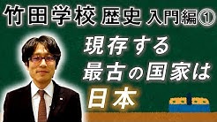 公式 竹田恒泰チャンネル 2 Youtube