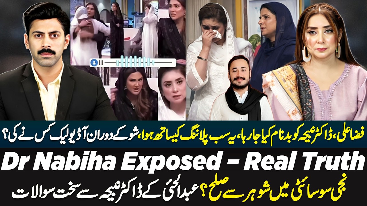 Dr Nabiha BREAKS Silence! Divorce Truth, Audio Leak & Haris Khokhar Controversy