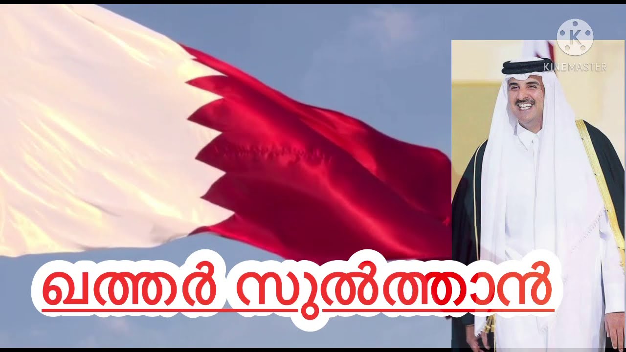 ഖത്തർ സുൽത്താൻ/ jafar Kk/Ashraf kurikal nadapuram/Rifath vanimel/ malayalam