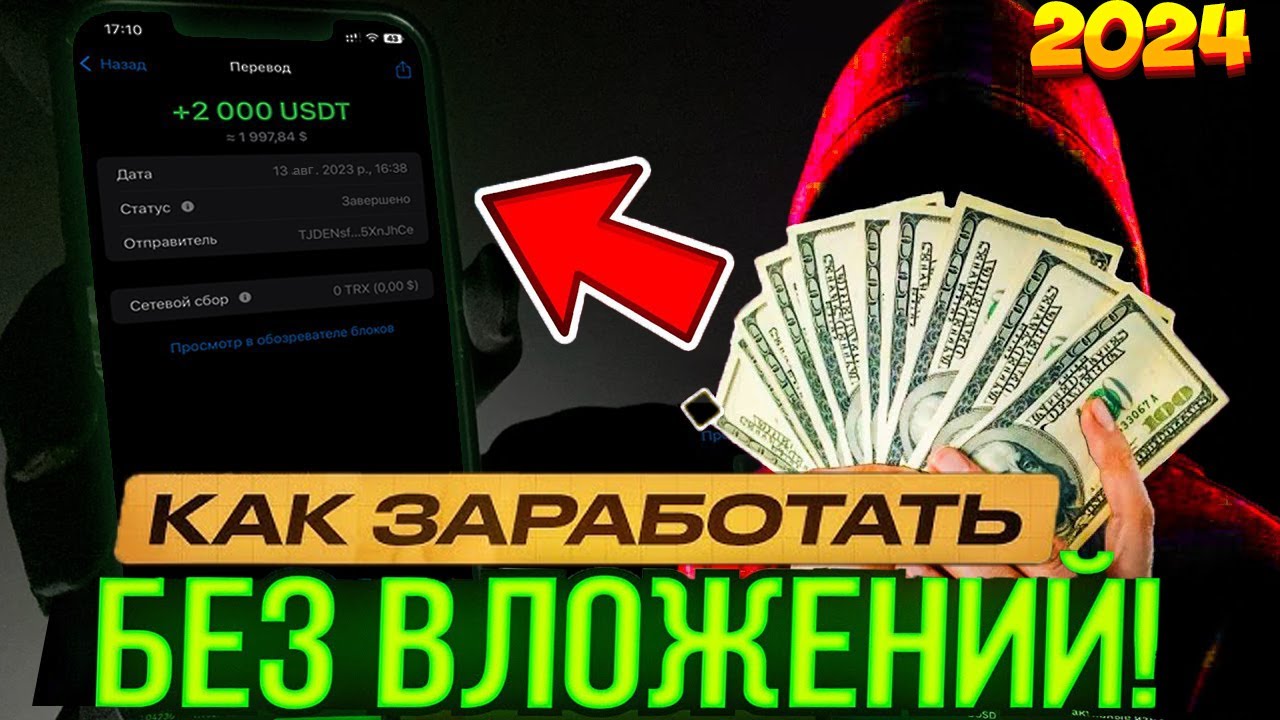 Заработок на криптовалюте с нуля для начинающих без вложений 1775403804