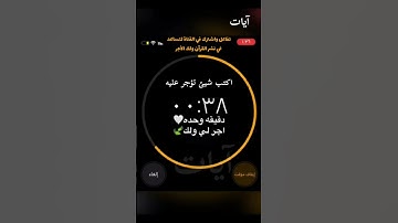 إِنَّ لِلْمُتَّقِينَ مَفَازًا حَدَائِقَ وَأَعنَابًا وَكَوَاعِبَ أَترَابا ||القارئ إسلام صبحي 🌿🌸
