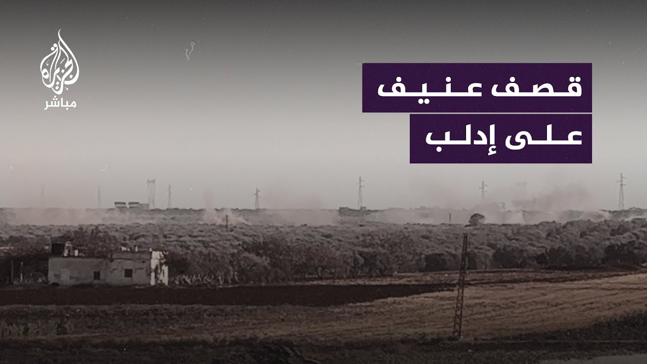 قتلى وجرحى في قصف مدفعي وصاروخي مكثف للنظام السوري على قرى وبلدات عدة في محافظة إدلب