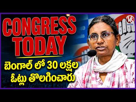 CONGRESS TODAY : 3 Million Votes Deleted in Bengal Elections : Meenakshi Natarajan | V6 News - V6NEWSTELUGU