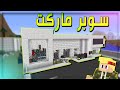 السيرفر الجديد #9 - محلي الجديد