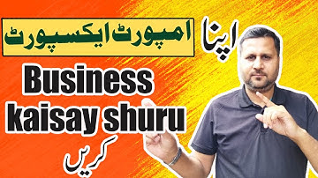Start Your Export Business with These 7 Steps || Learn import export business