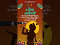 Krishna Janmashtami | Ajit Power Solutions | Authorized Distributor of polycab