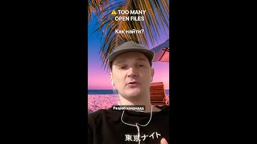 ⚠️ TOO MANY OPEN FILES — how to find the culprit in 30 seconds