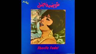 Sherifa Fadel /شريفه فاضل  - Mawal El Ashak / موال العشاق (Egypt, 196?)