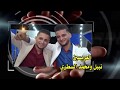 مجوز درازي 2019 زكريا عياش العملاق علاء حوشان حي نزال حفلة نبيل ومحمد السطري 