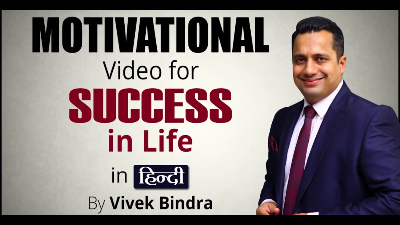 Hyundai Activity Motivational Video For Success In Life in Hindi Hyundai Activity Motivational Video For Success In Life in Hindi Motivational Speaker Vivek Bindra