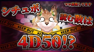 【シチュボ読み配信！】4d50分自他共に作成したシチュボ呼んでいくよ！？【彗音ネツキ】
