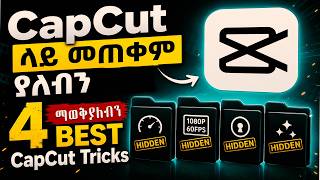 capcut video editing tips and tricks amharic