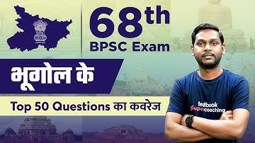 68th BPSC Geography MCQ
