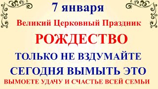 7 января Рождество Христово. Что нельзя делать в Рождество 7 января. Народные традиции и приметы