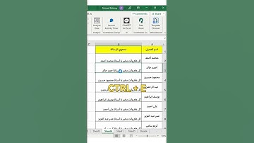 حركة جامدة علي الاكسل💚 #اوفيس #اكسل #excel #exceltips #ترند #اكسبلور #newexcel #exceltricks
