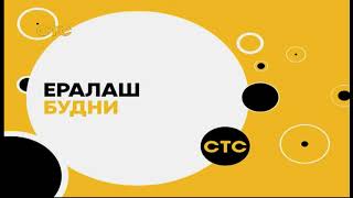 31.5Е. Спутник Astra 5B. Прием телеканала СТС International 31.5Е. Спутник Astra 5B. Прием телеканала СТС International