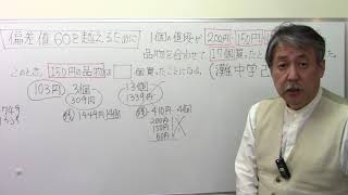偏差値60超えの算数】テキスト有り - YouTube
