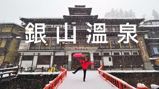 【日本東北】銀山溫泉、山寺、藏王樹冰、上杉雪燈籠，米澤牛 ... 