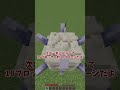 メイスのダメージ量比較してみた【マイクラ】【ゆっくり実況】【1.21】#shorts #minecraft