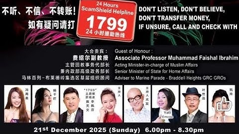 【LIVE!】I CAN ACT AGAINST SCAMS •加查报防诈骗 • 第二场路演 •全场司仪: 李佩芬 & 尤发 @ Kampong UBI CC • 21 Dec 3025~6PM