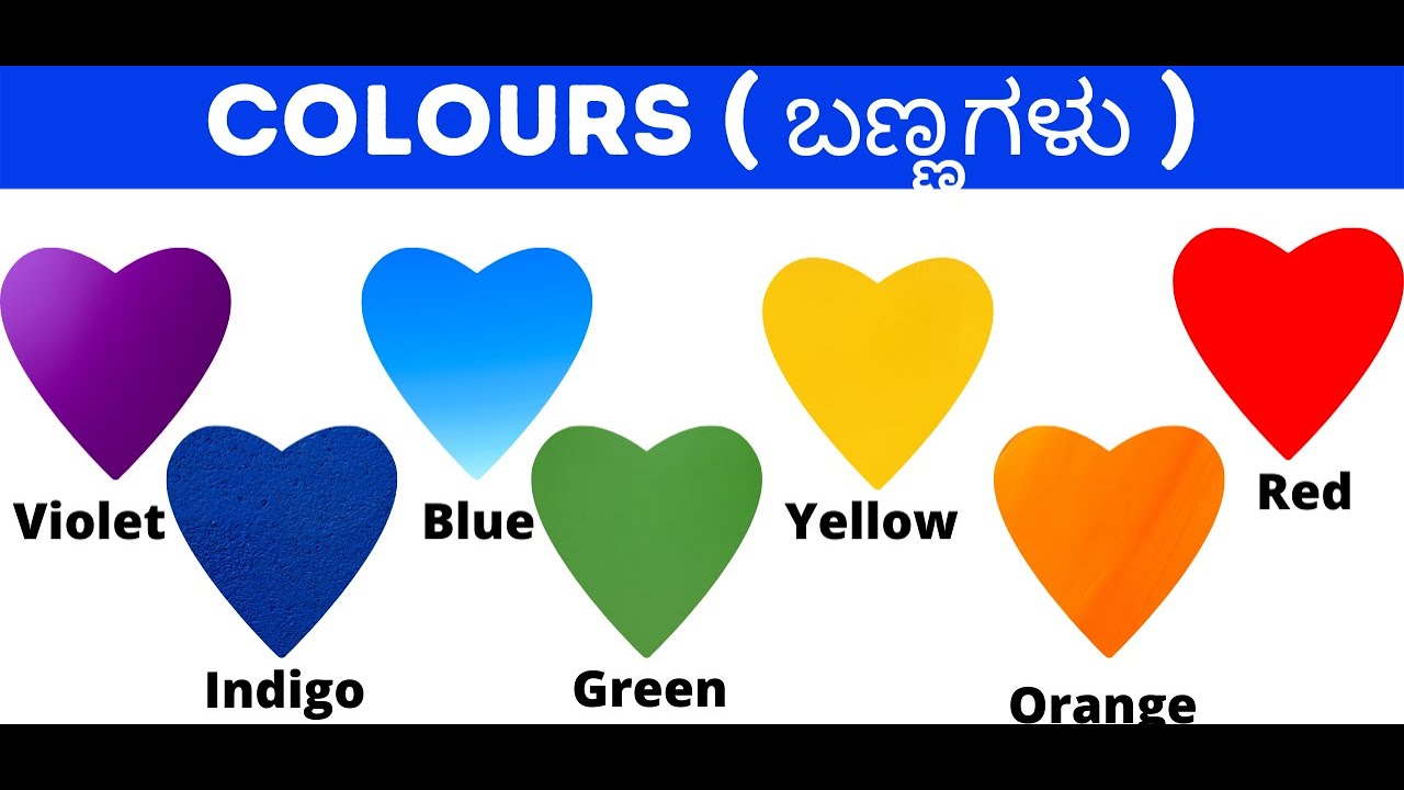 Colours ಬಣ್ಣಗಳು English to kannada YouTube