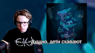 картинка: mzlff - PHANTASMOGORIA. Реакция на альбом