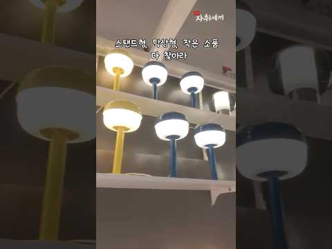 IKEA에서 이거 안 사면 손해! 자취방도 쭈욱 넓어 보이는 조명 필수템!