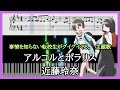 【ピアノ簡単無料楽譜】ココロネ
