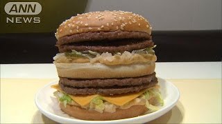 デカすぎ!?マック史上“最重量”バーガー登場(16/04/01) デカすぎ!?マック史上“最重量”バーガー登場(16/04/01)