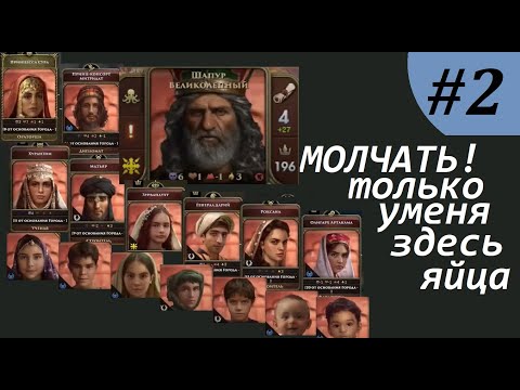 #2. Невероятно долгое и плодотворное правление. Прохождение Old World