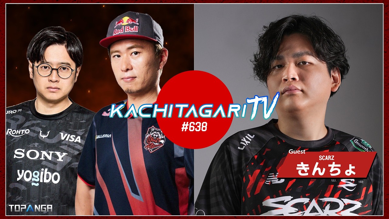 勝ちたがりTV #638 CAPCOM CUPお疲れさまでした＆大型アップデート初日