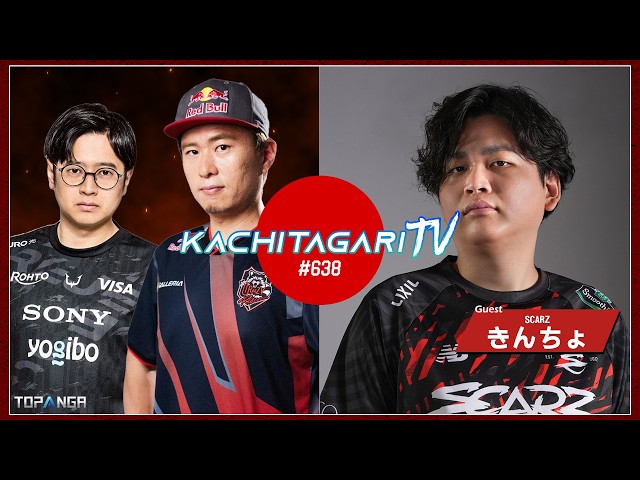 勝ちたがりTV #638 CAPCOM CUPお疲れさまでした＆大型アップデート初日
