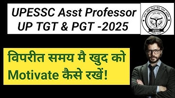 upessc result l uphesc assistant professor interview lup tgt pgt news।