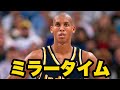【90年代NBA】ニックスのファンが最も嫌いな男 レジー・ミラー(Reggie Miller)