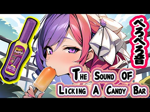 【ASMR】棒キャンディを食べた音 ~The sound of licking a candy bar~【桃紫ヒラメ】 #個人勢vtuber #咀嚼音 #chewingsounds