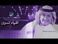 ما ابي كذبك تمنيتك صريح ما ابي كذبك تمنيتك صريح