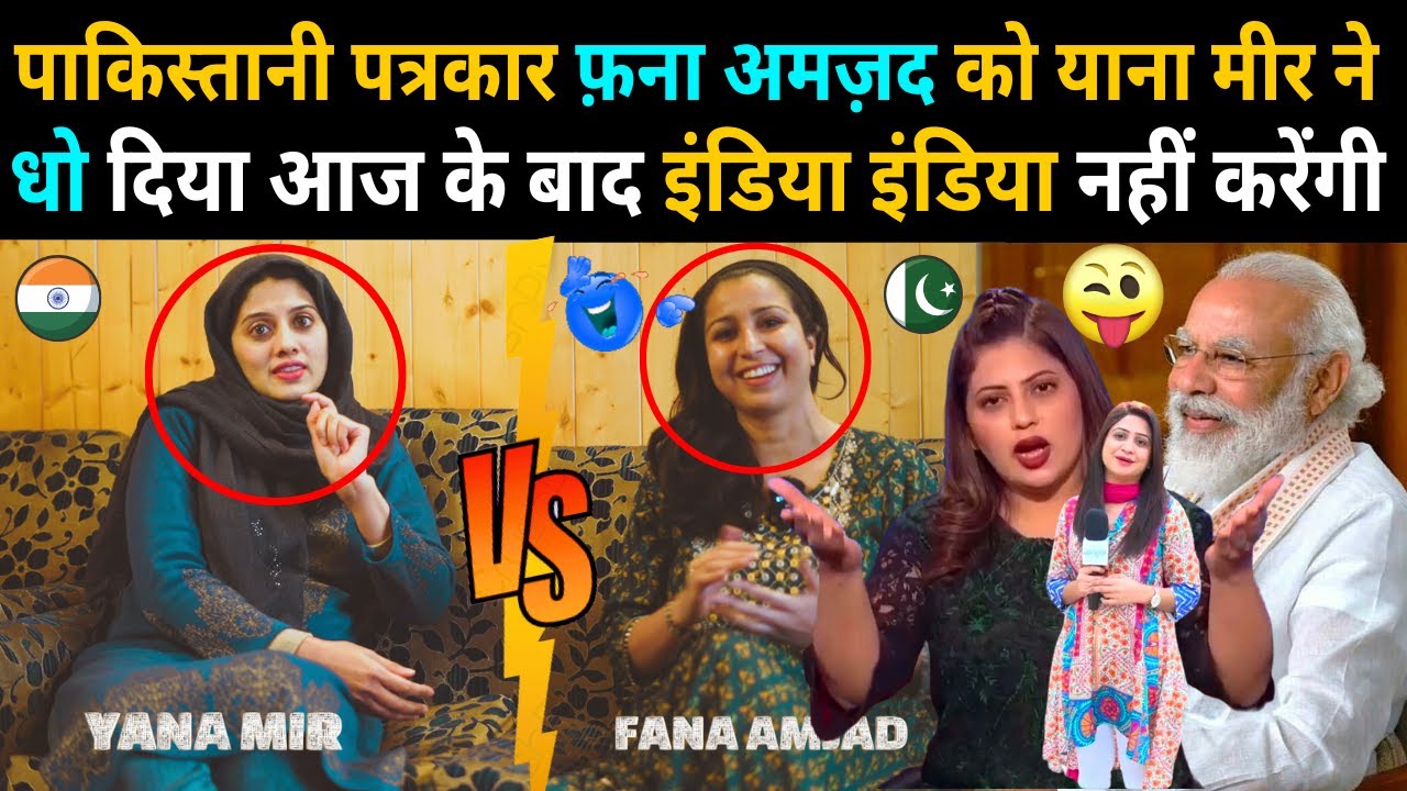 I AM NOT MALALA | Exclusive Funny Interview With Yana Mir