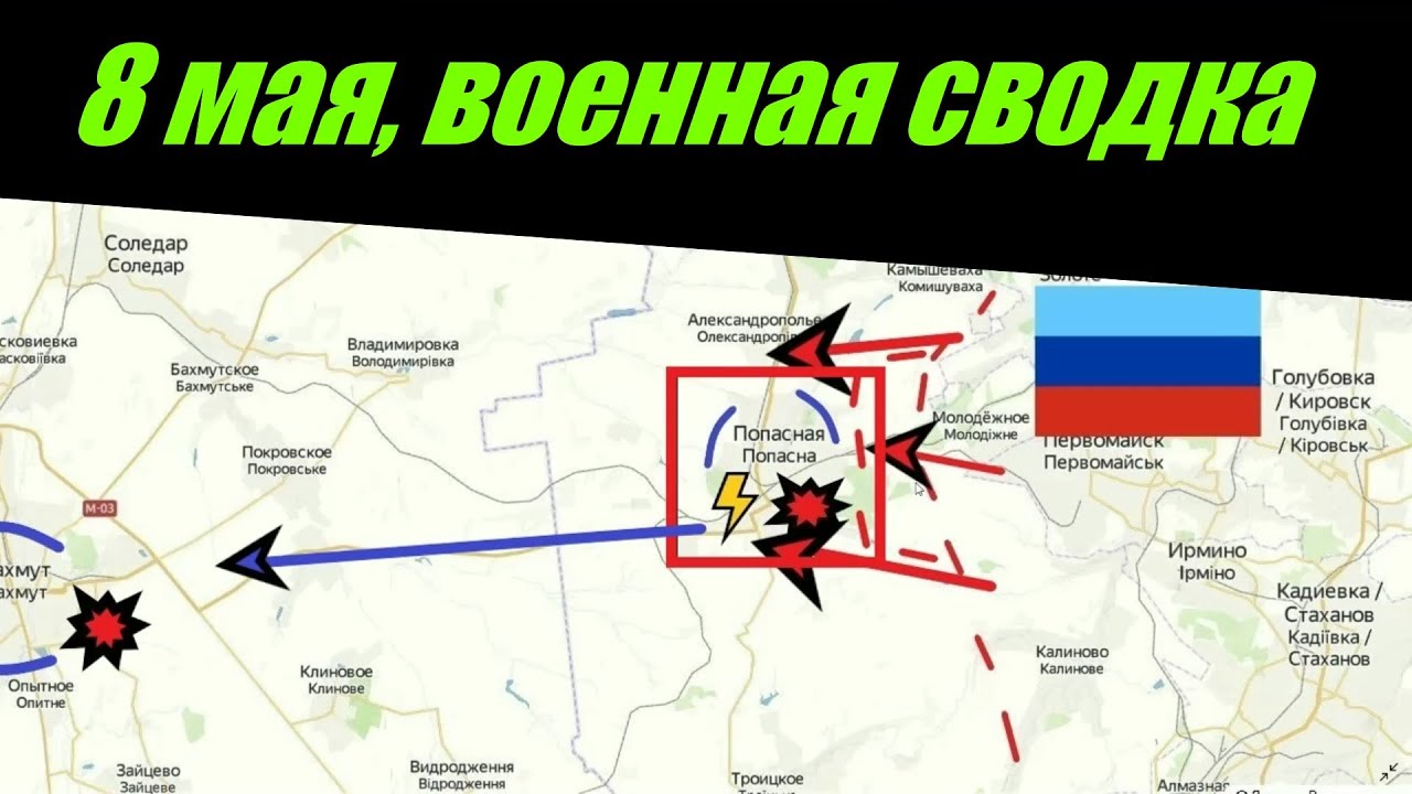 Новомихайловка на карте военных действий. Сводка боевых действий. Карта боевых действий на Украине. Марьинка карта боевых действий. Карта войны на Украине.