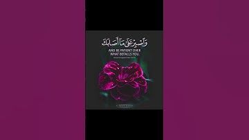 تلاوة مريحة بصوت القارئ شريف مصطفى #قرآن #story #اجر