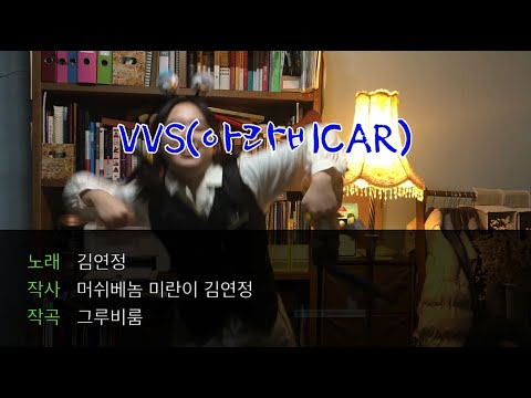 [쇼미더커피]미란이, 머쉬베놈 'VVS' 패러디(맥심커피_villain project 2탄)